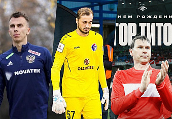 Последние новости ФК «Спартак» от 29.05.23