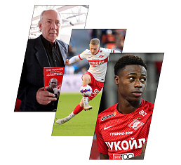 Последние новости о футбольном клубе «Спартак» Москва от 18.11.22.